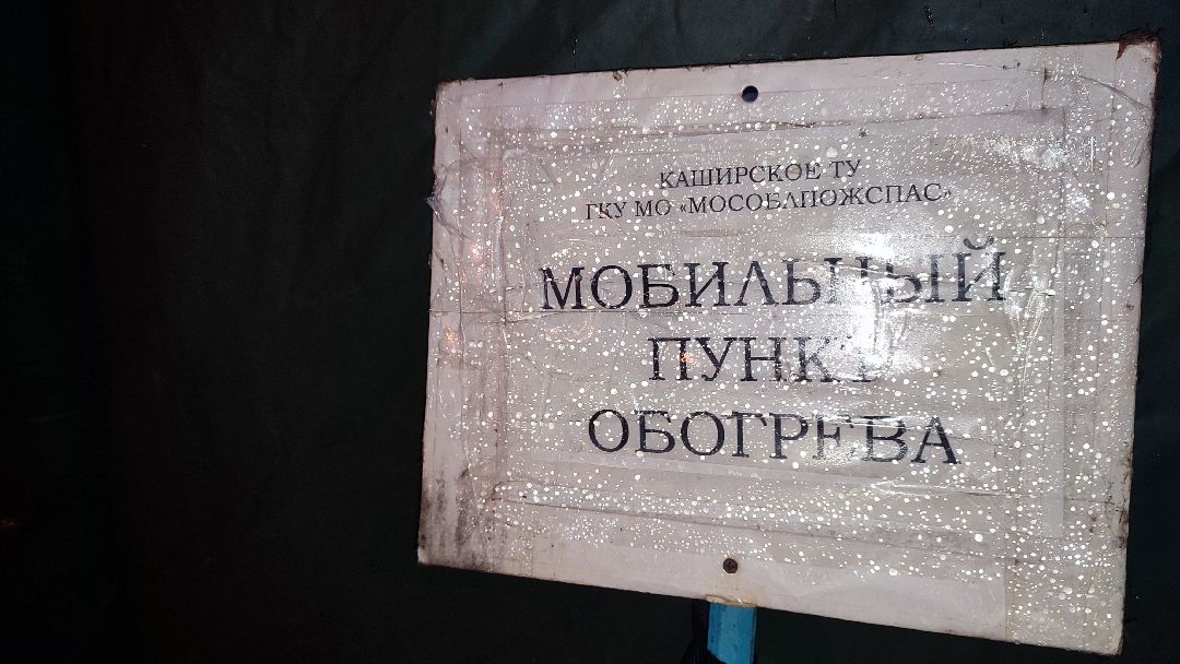 Кашира, общество