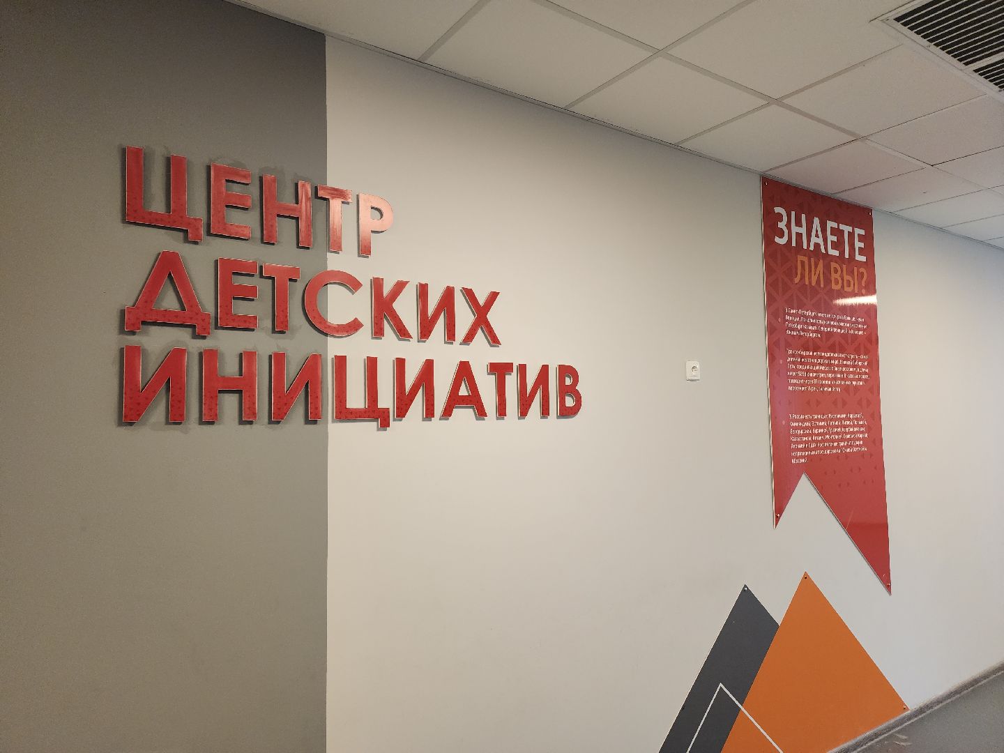 серпухов, подмосковье, беслан, Катасонов, школа 19, образование,