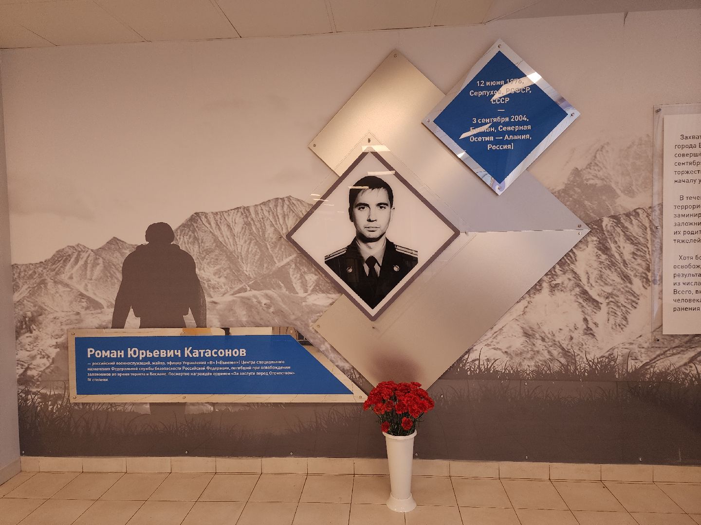 серпухов, подмосковье, беслан, Катасонов, школа 19, образование,