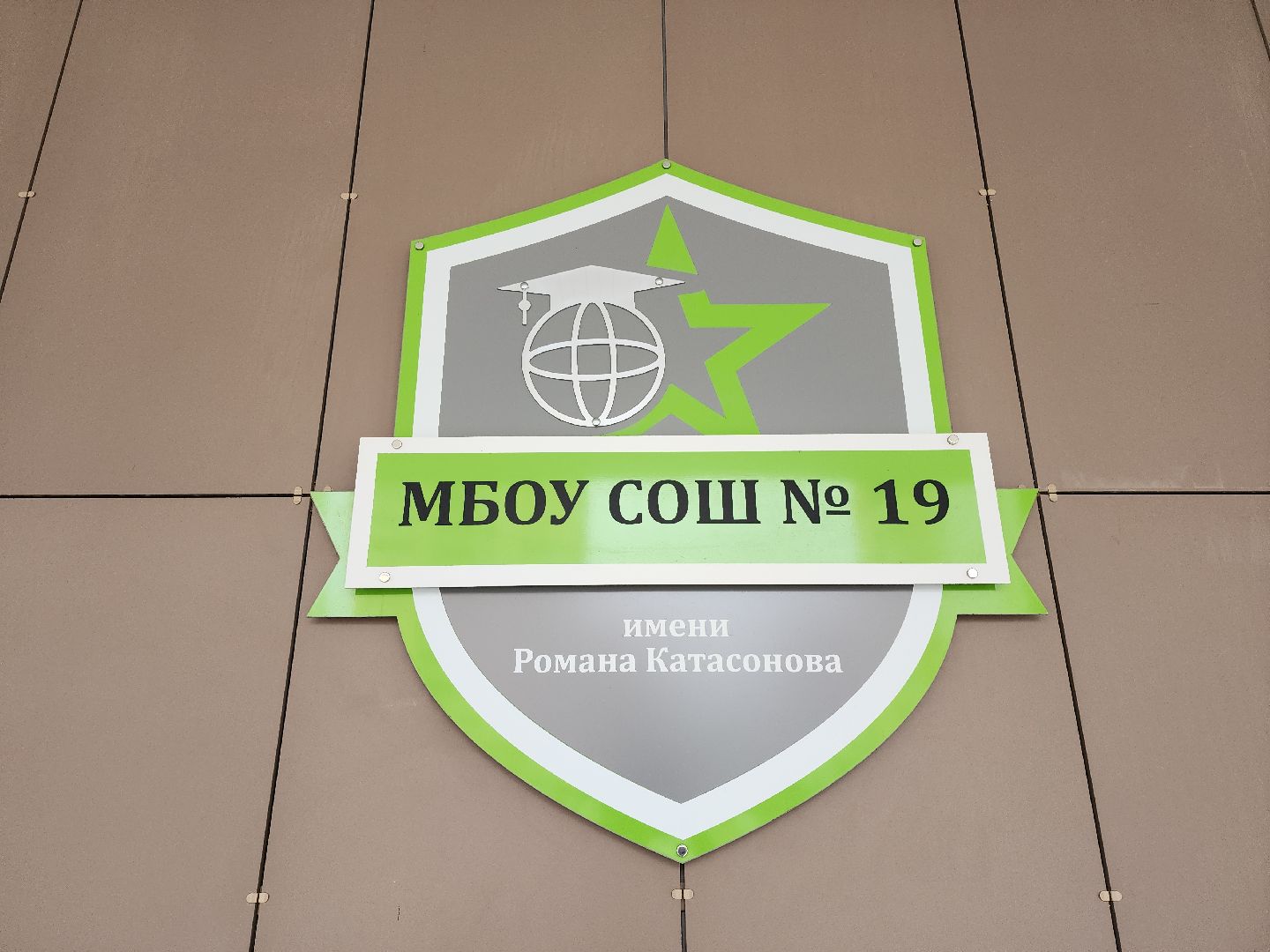 серпухов, подмосковье, беслан, Катасонов, школа 19, образование,