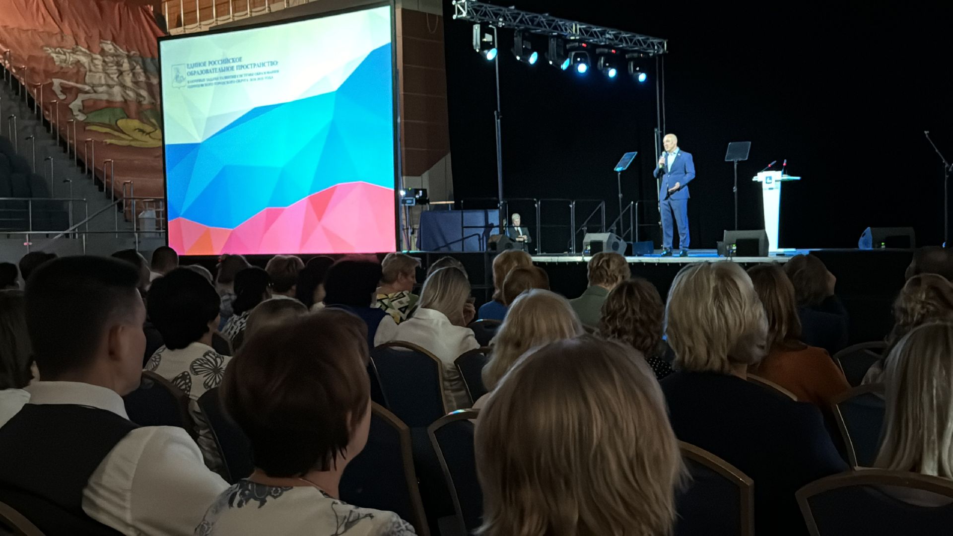 Одинцово, Педагогическая конференция, Образование Одинцовского округа,