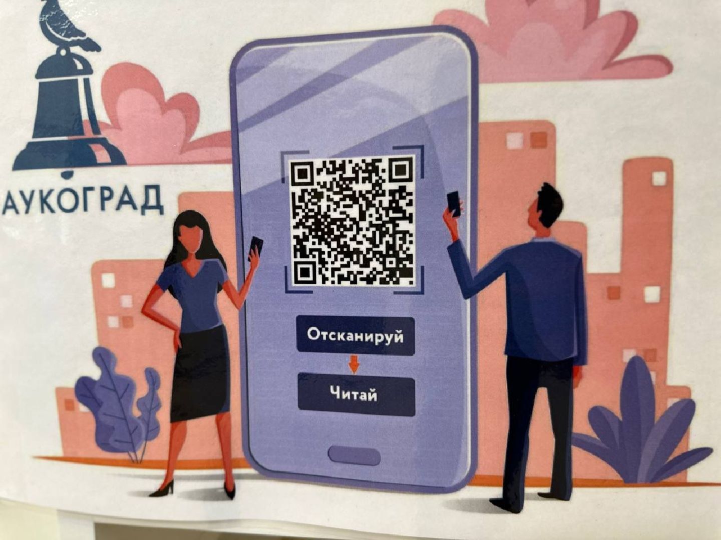 Реутов, МФЦ, буккроссинг, обмен книгами, библиотека, чтение, книги, классическая литература