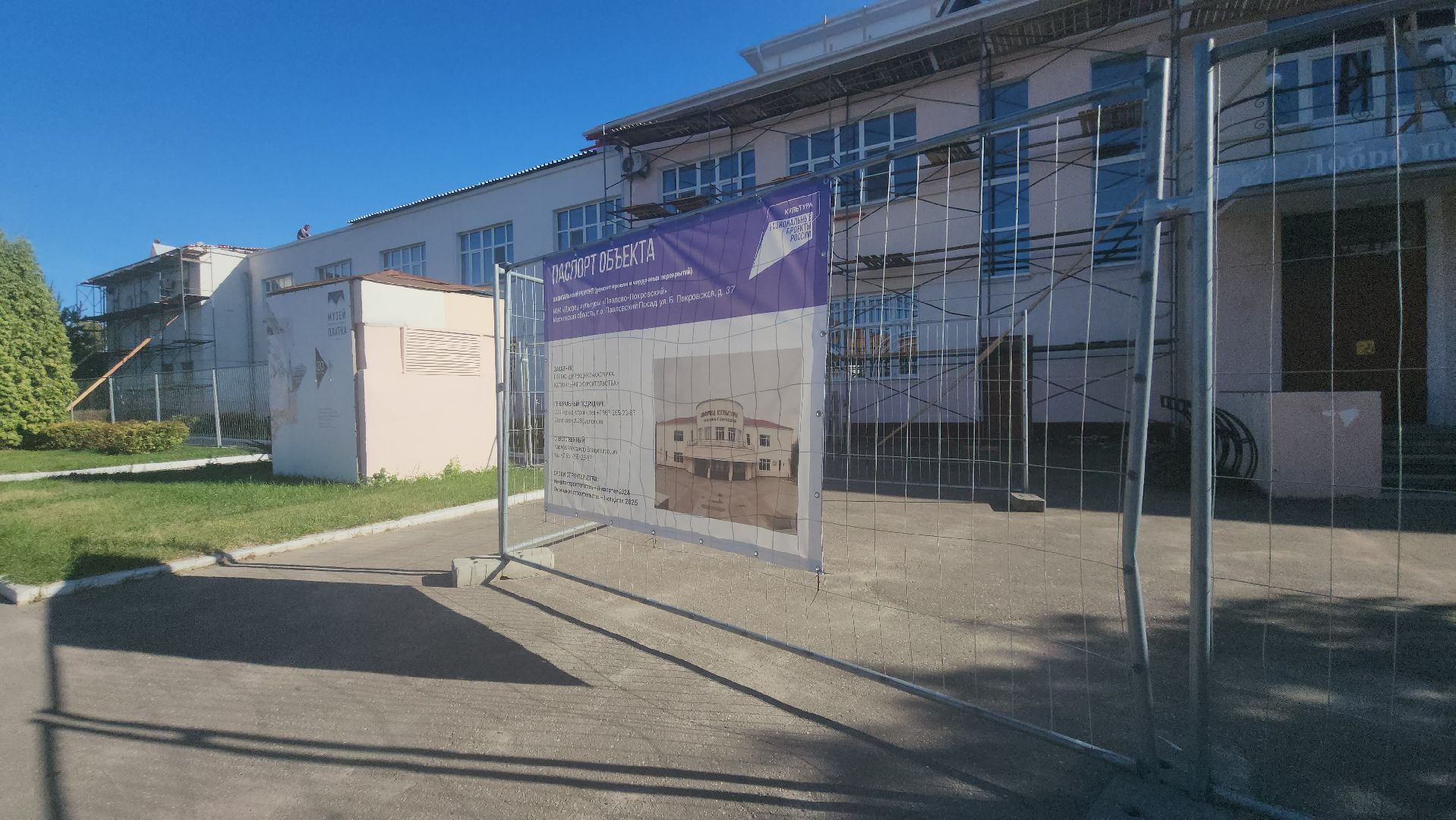 Павловский Посад, Городской округ Павловский Посад, Дом культуры, ремонт, крыша, строительство,