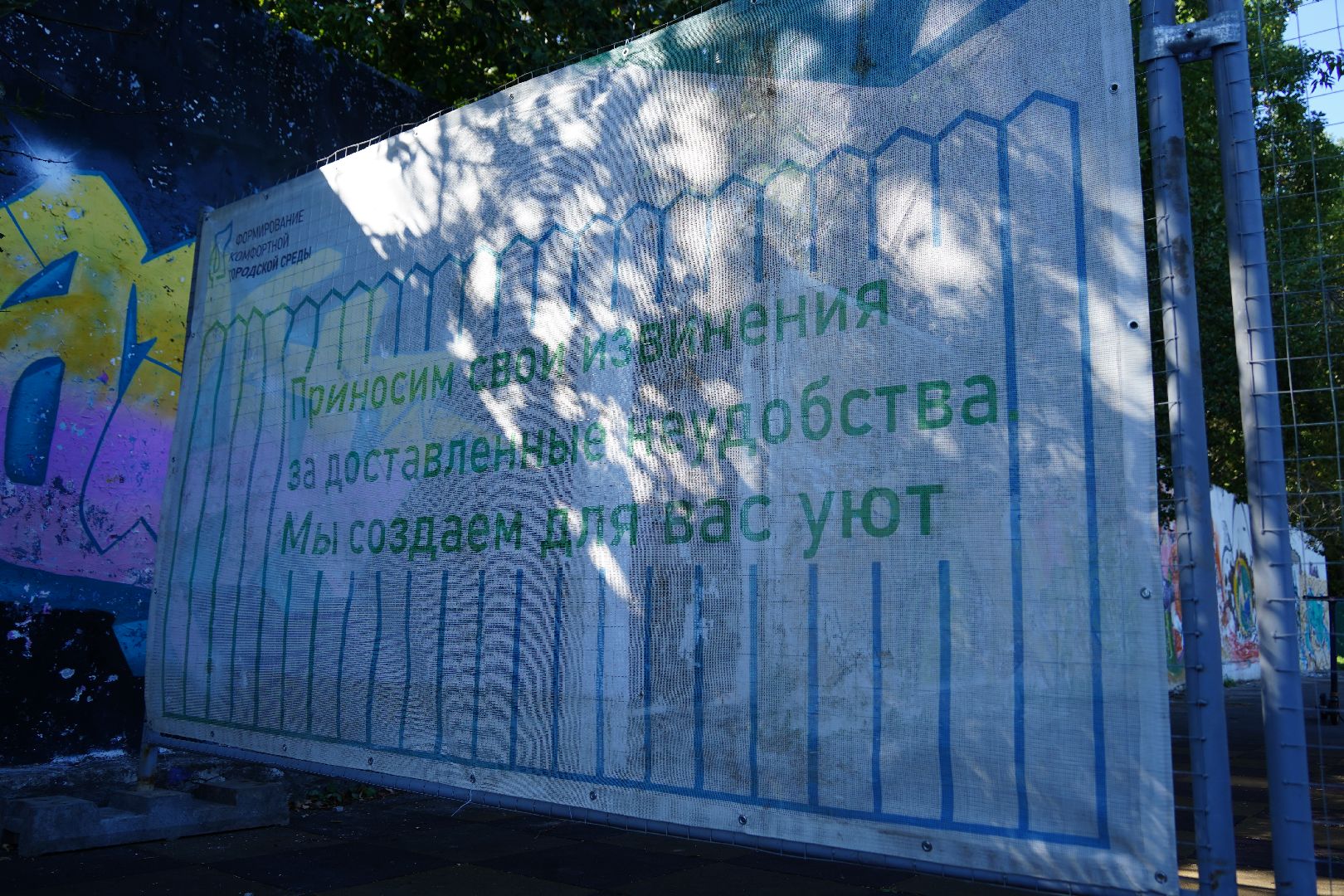 Благоустройство, Спорт, скейт-парк, Шатура,