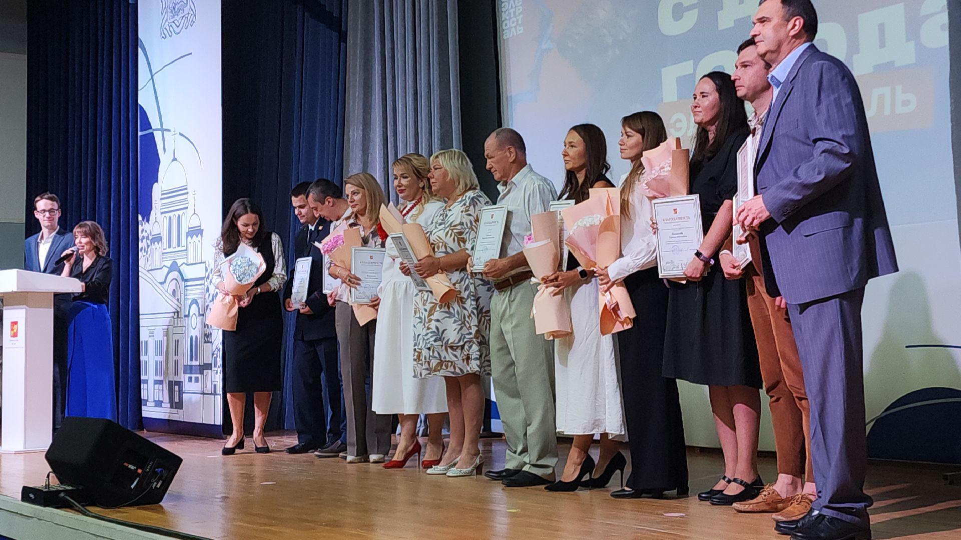 награждение, день города, день города 2024, день города электросталь, администрация, мой город,жители города,