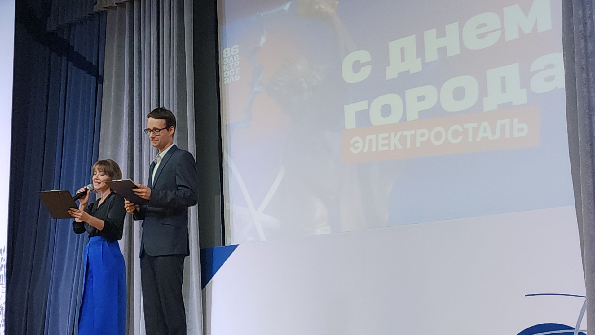 награждение, день города, день города 2024, день города электросталь, администрация, мой город,жители города,