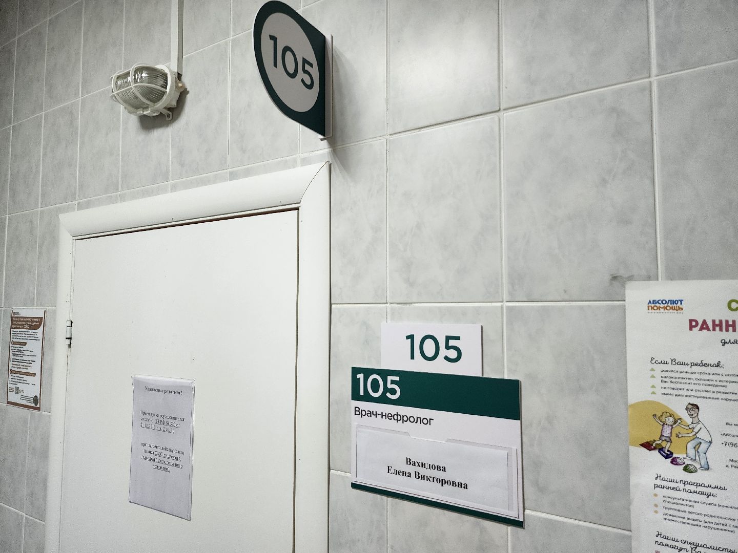 серпухов, поликлиника, навигация, улица ворошилова, здравоохранение,