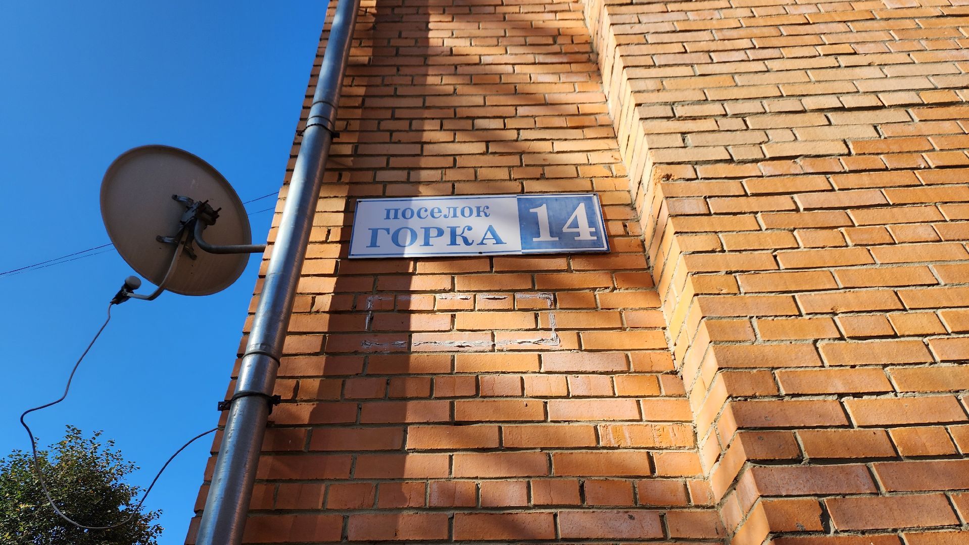 Бронницы, Поселок Горка, Покраска окон, Подготовка к зимнему периоду,