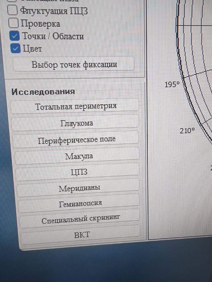 новое оборудование, офтальмология, поликлиника,