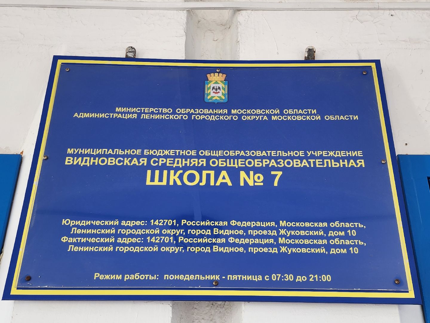 рейтинг лучших школ, 100 лучших школ подмосковья, видновская сош 7, видное, ленинский округ, призеры олимпиад, ученики и учителя, школа 7, лучшие школы московской области,