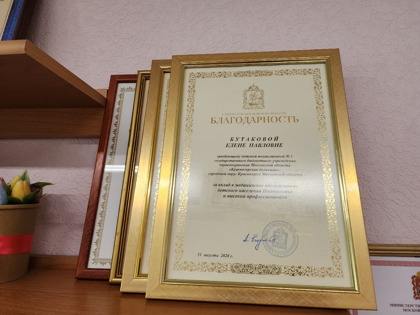 красногорск, детская поликлиника, педиатр,