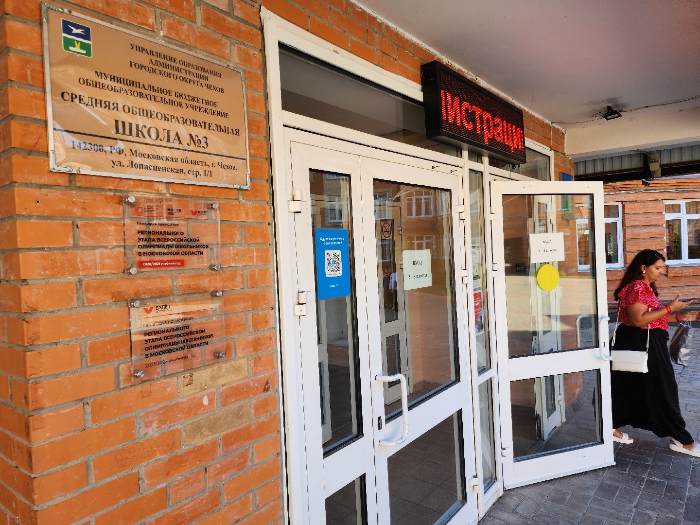 Чехов, школа 3, новые учителя, молодые преподаватели, семья педагогов, Анастасия Гроза, Даниил Гроза, поддержка учителей,