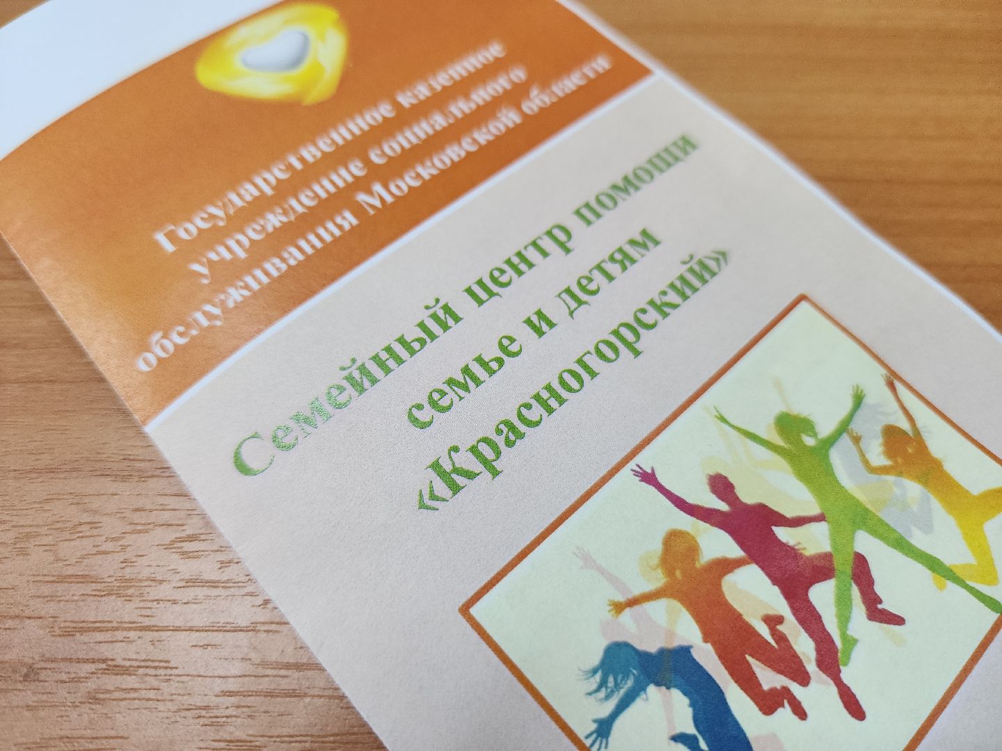 красногорск, сироты, приемные дети,