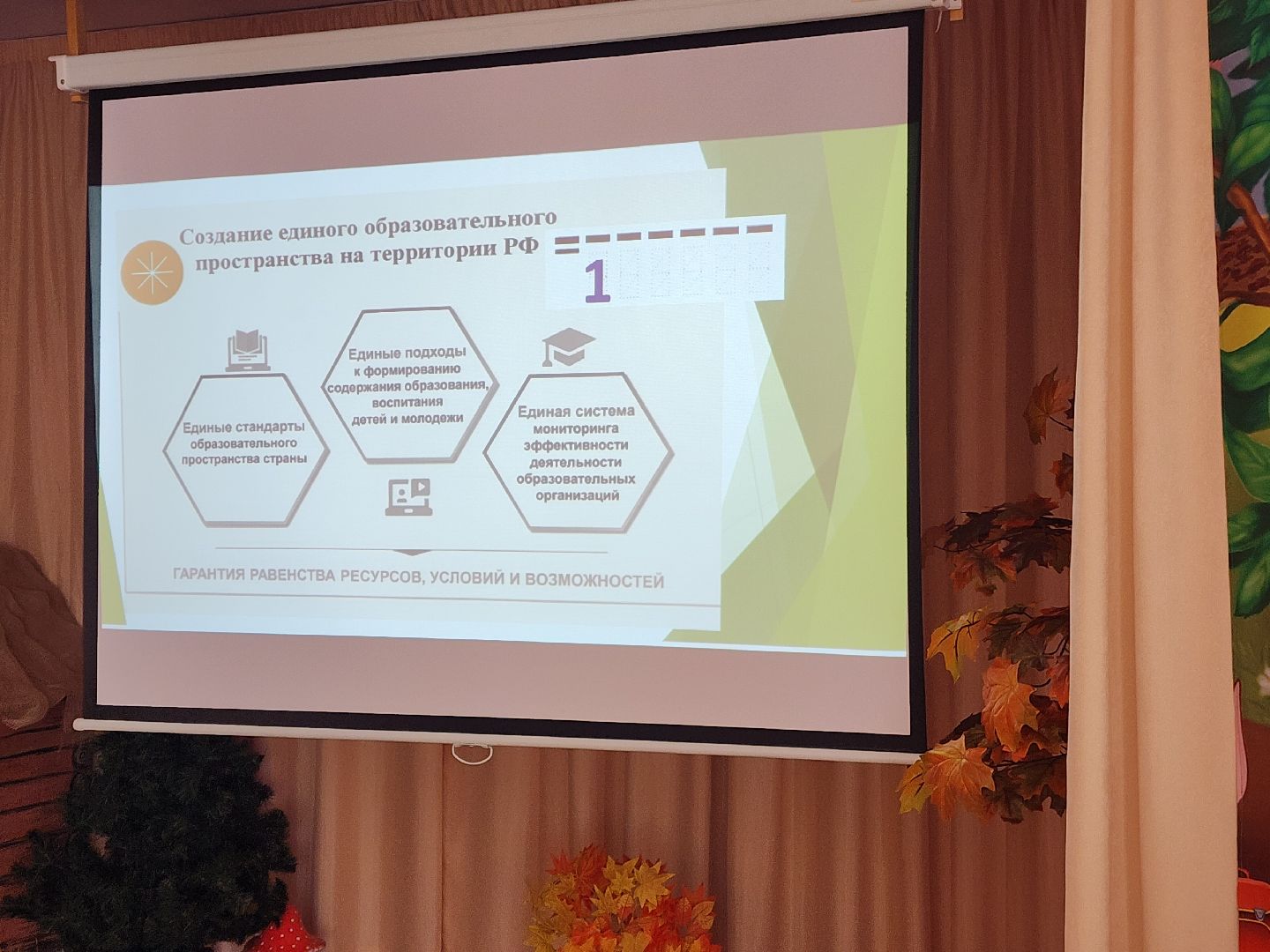 красноармейск, городской округ пушкинский, дошкольное образование, традиционные ценности,