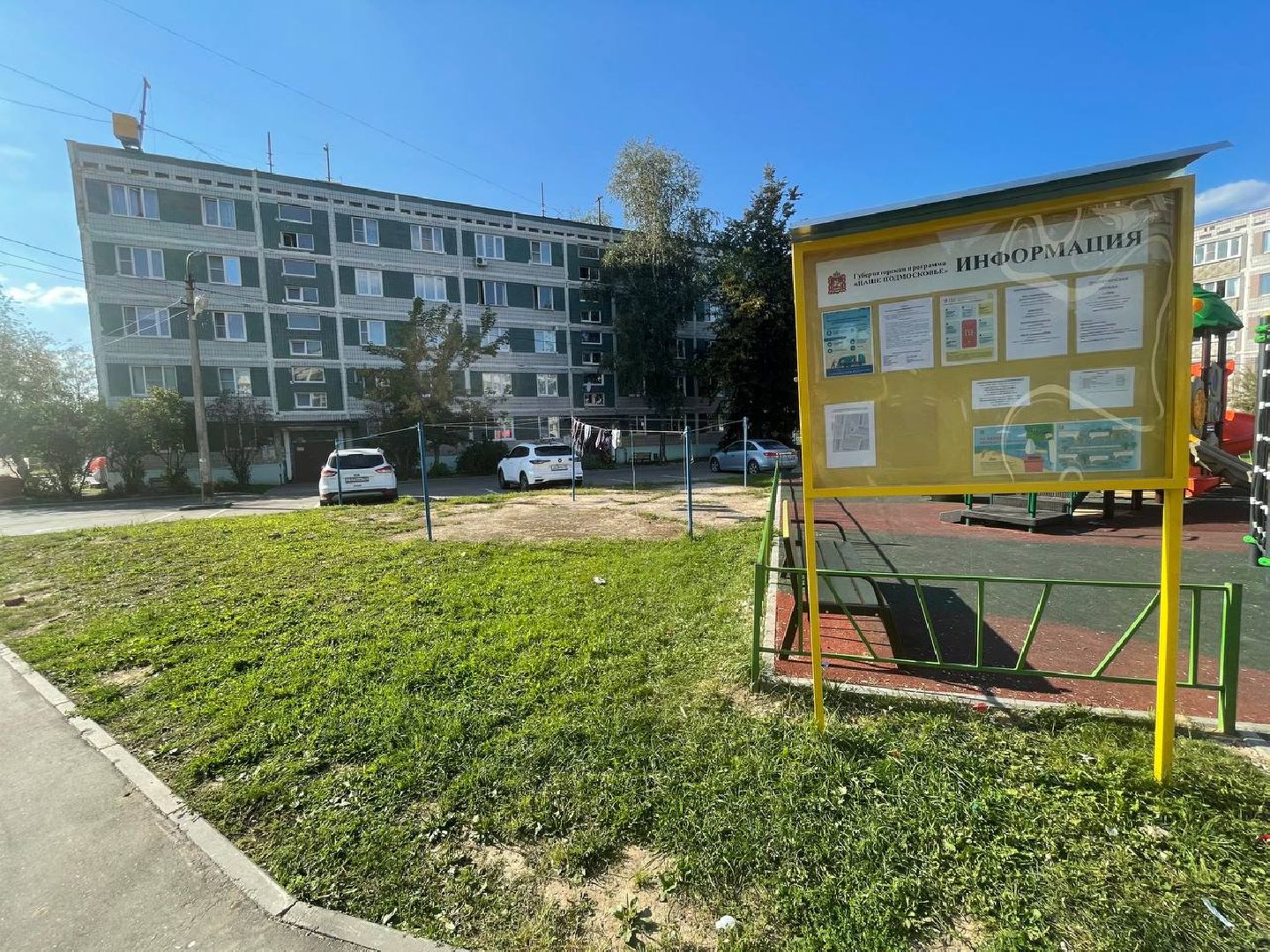 Талдом, Капремонт МКД, МинЖКХ,