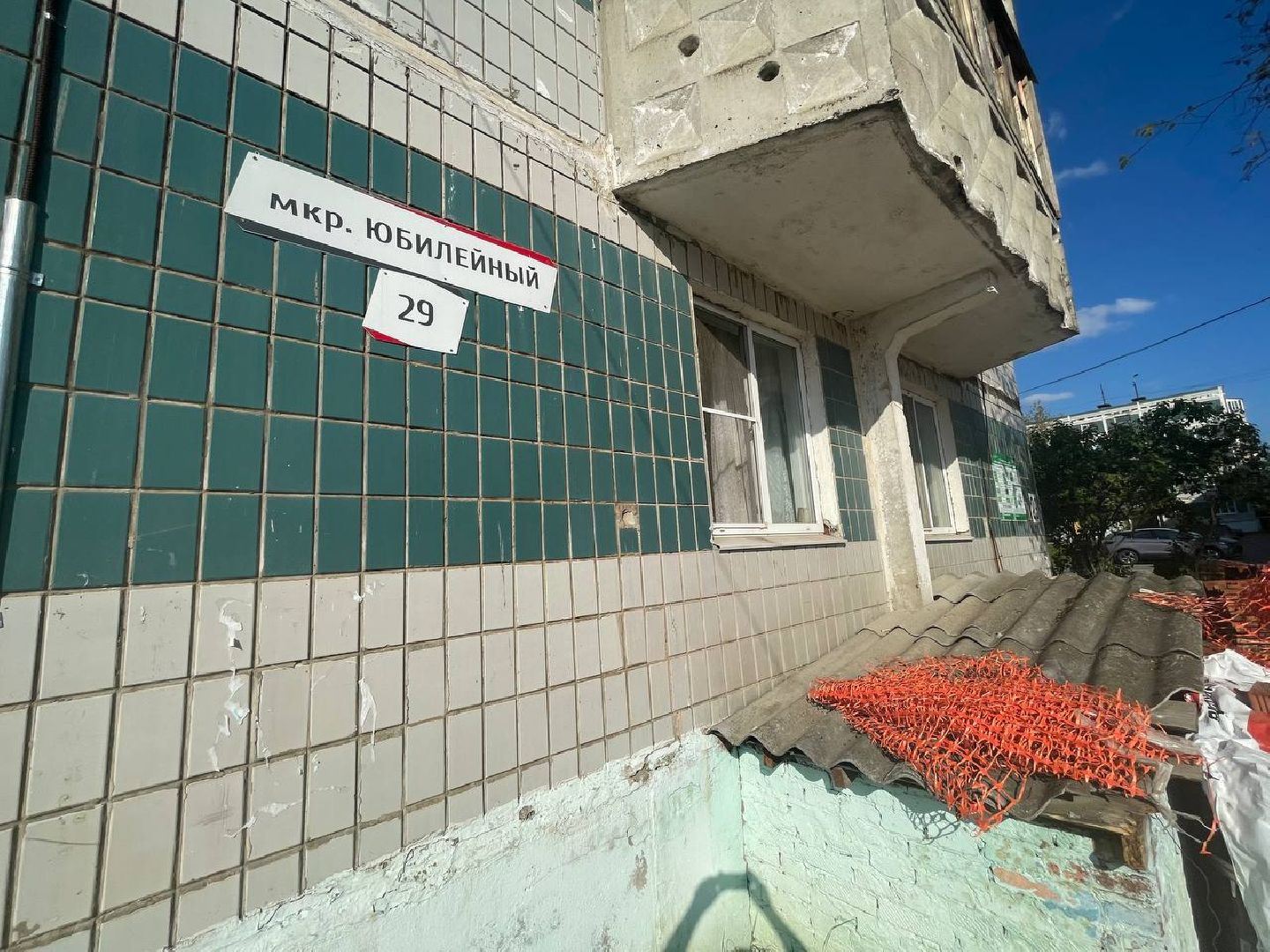 Талдом, Капремонт МКД, МинЖКХ,