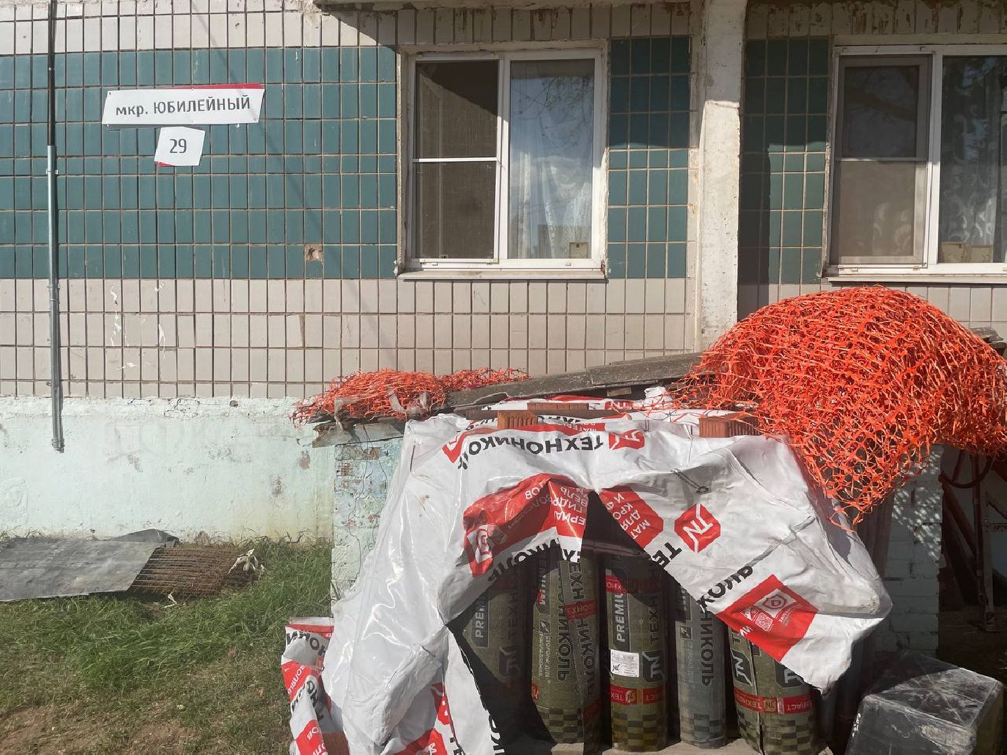 Талдом, Капремонт МКД, МинЖКХ,