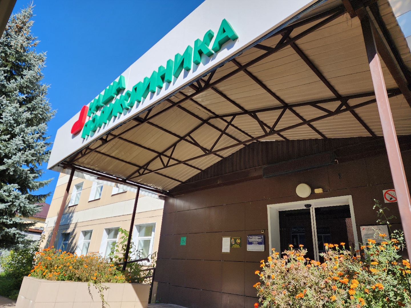 ногинск, медецина, здравоохранение, врач, педиатр, губернатор московской области, общесто, жители, дети,