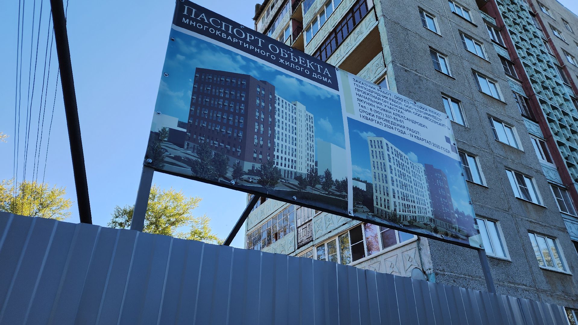 сьупино, выездная администрация, строительство жилья,