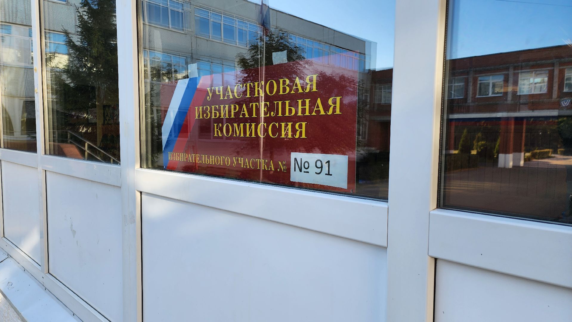 Бронницы, Голосование за депутата, выборы депутатов в совет депутатов, Первый голосующий,