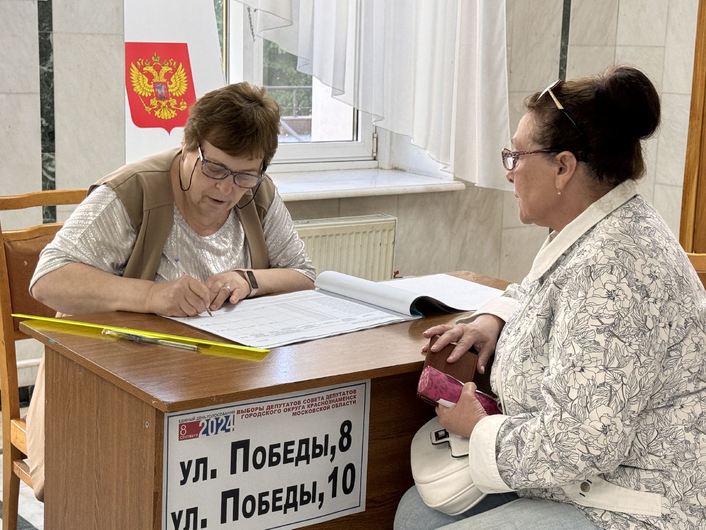 Краснознаменск, Выборы-2024, выборы депутатов в совет депутатов,