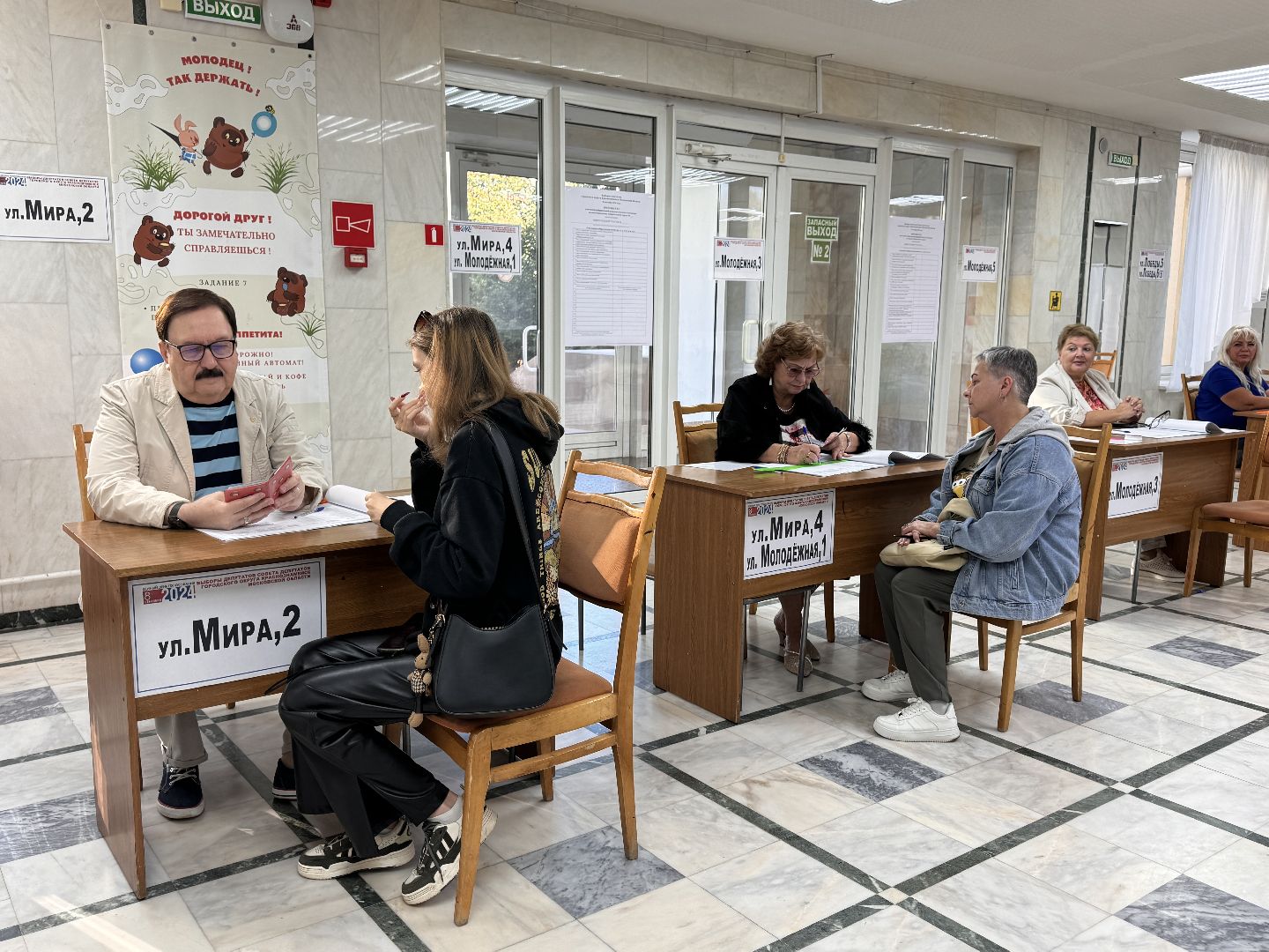 Краснознаменск, Выборы-2024, выборы депутатов в совет депутатов,