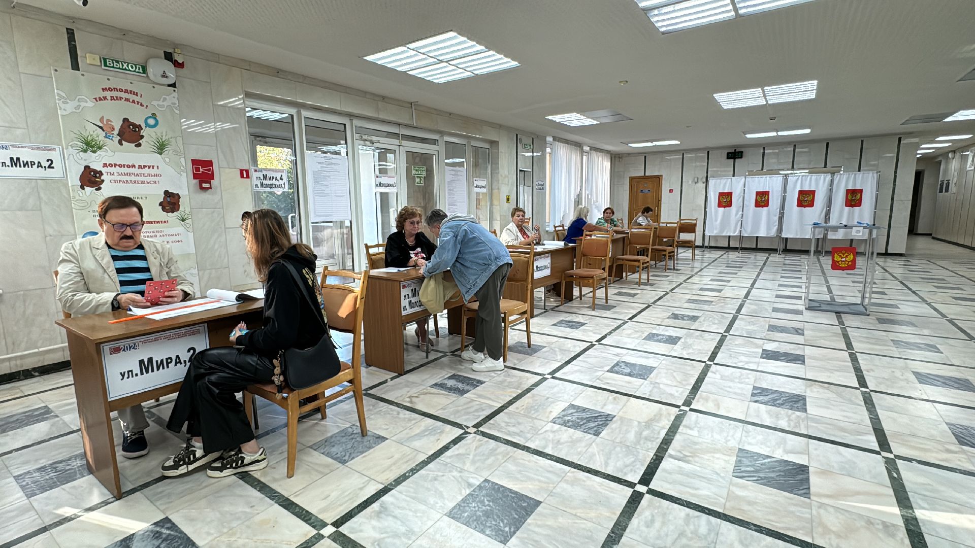 Краснознаменск, Выборы-2024, выборы депутатов в совет депутатов,