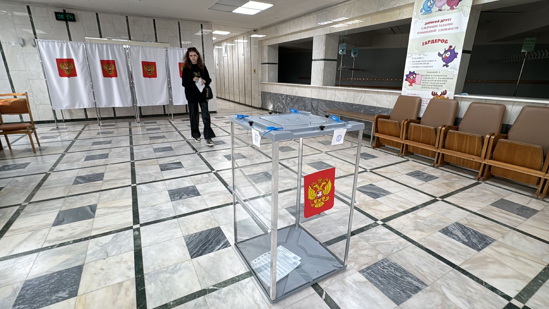 Краснознаменск, Выборы-2024, выборы депутатов в совет депутатов,