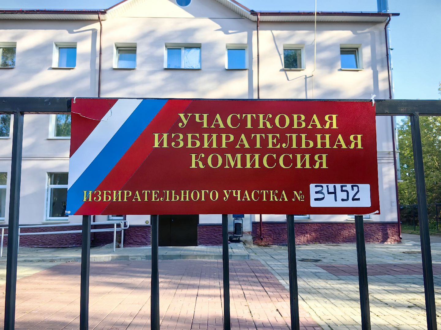 выборы, совет депутатов, уик, председатель комиссии,