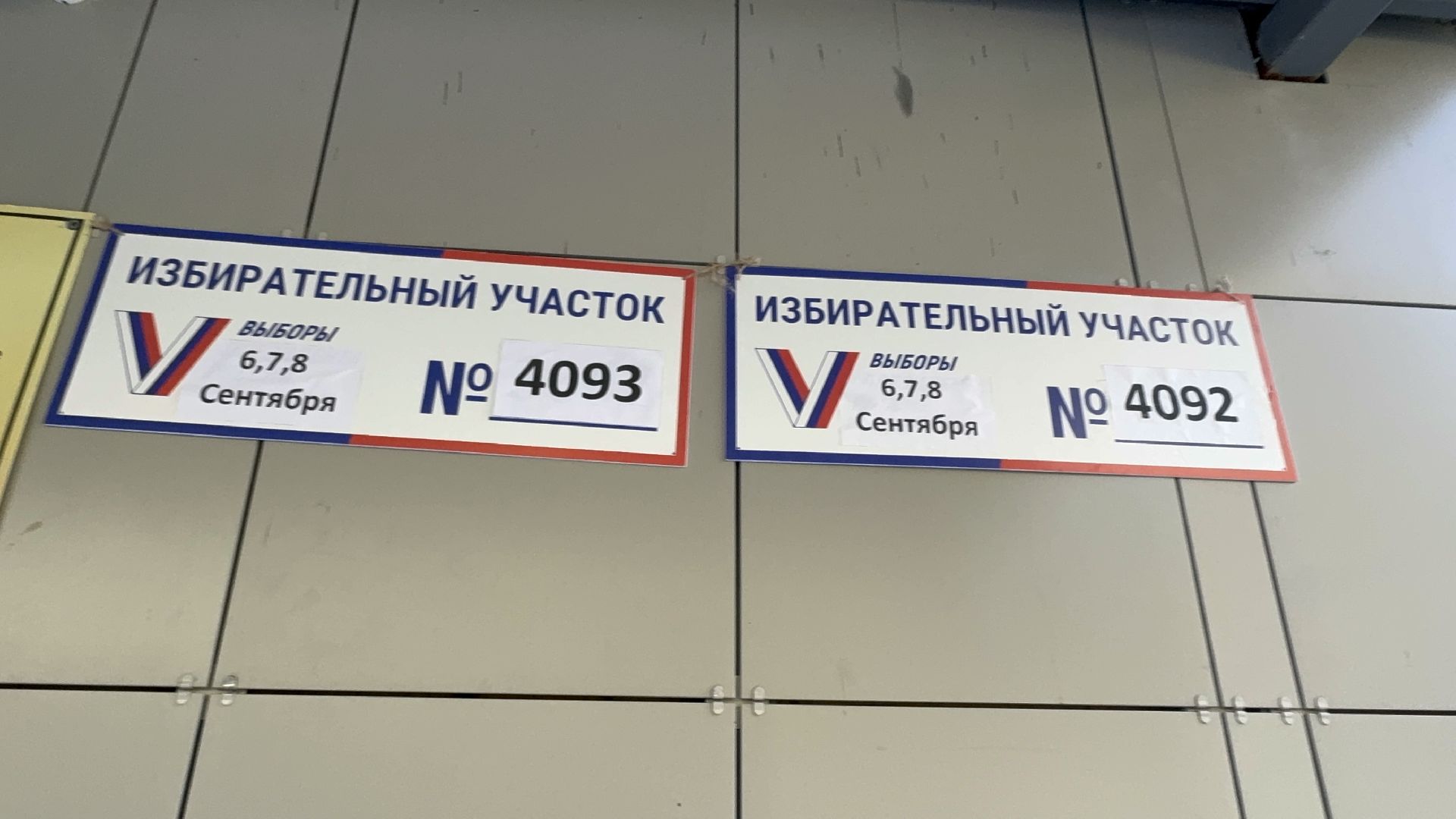 Солнечногорск, Выборы, Выборы депутатов, первые избиратели, жители,