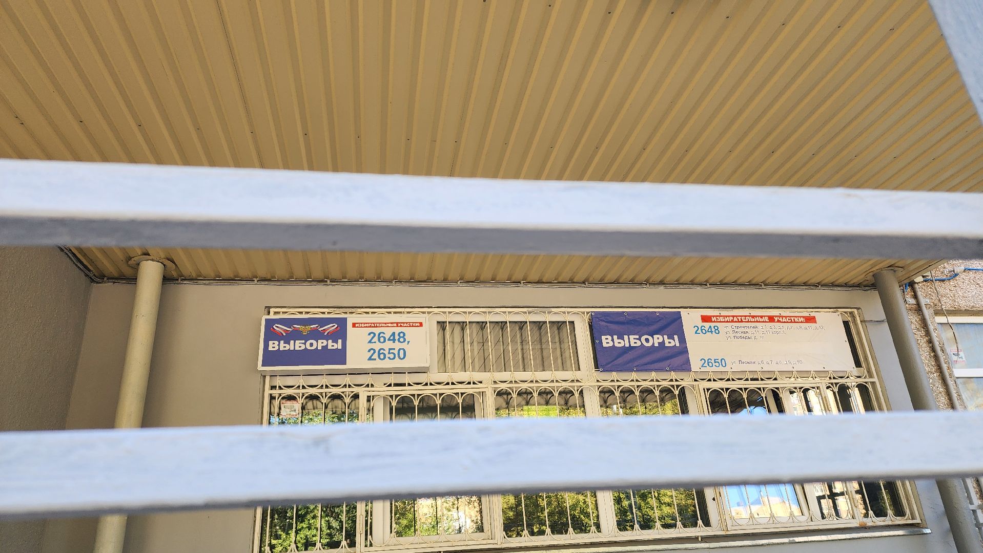 Реутов, ВЫБОРЫ, голосование, ДЕПУТАТЫ,