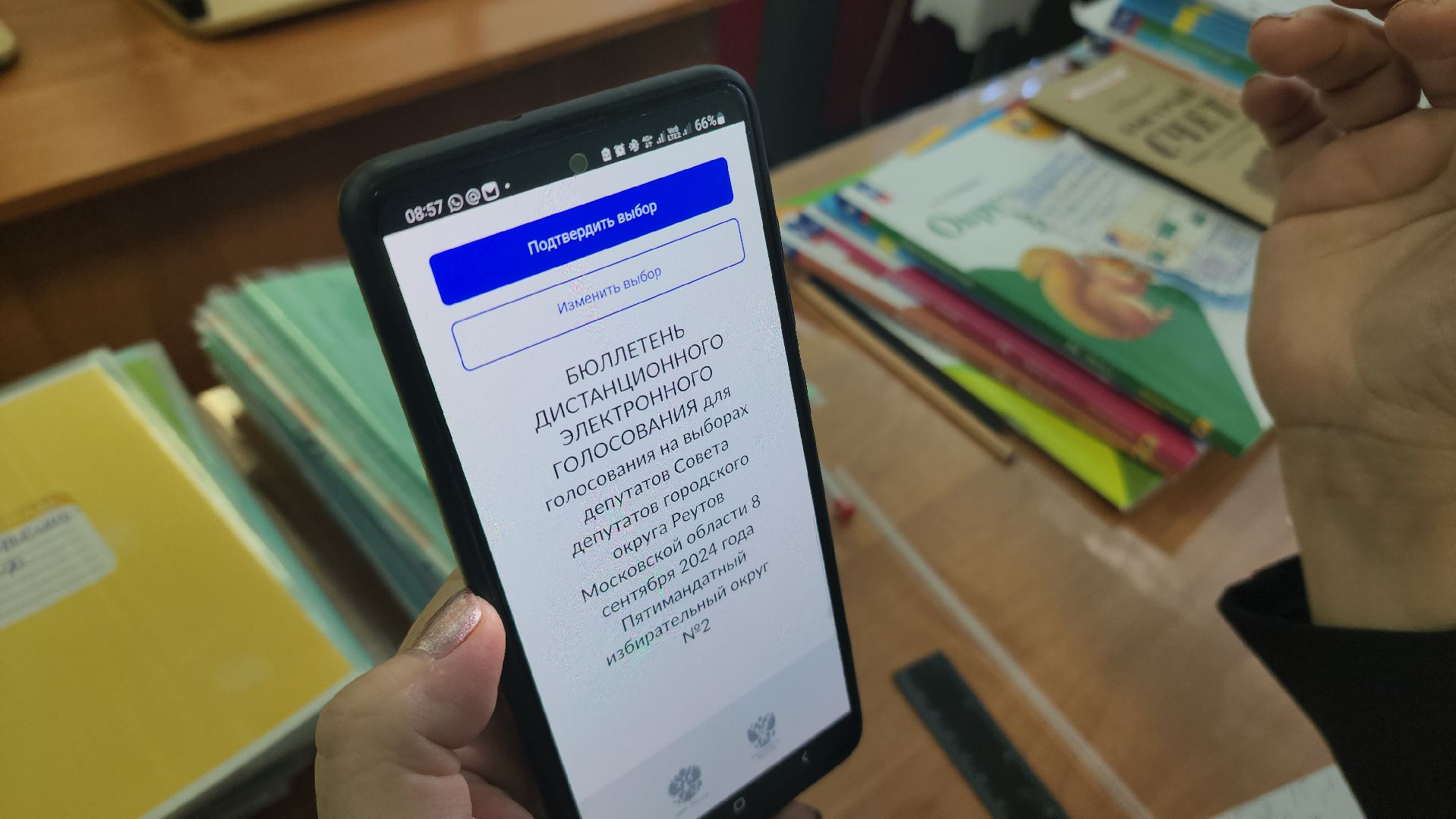 Реутов, ВЫБОРЫ, голосование, ДЕПУТАТЫ,