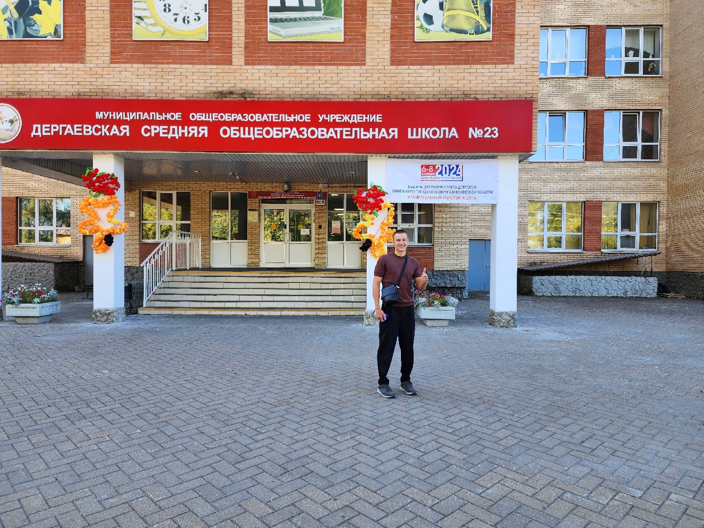 раменское, выборы, впервые голосующий,