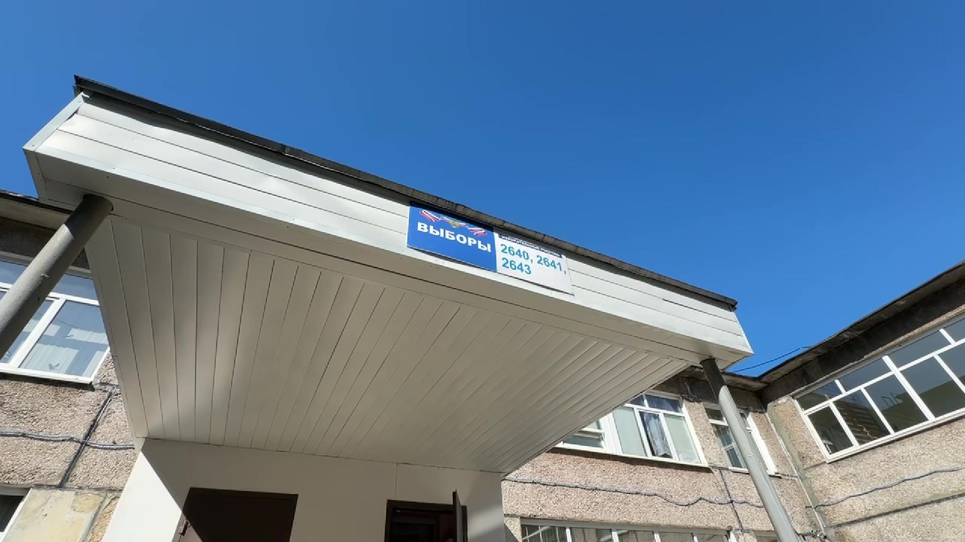 Реутов, голосование, выборы, ДЭГ, Алексей Папин, спортсмен,