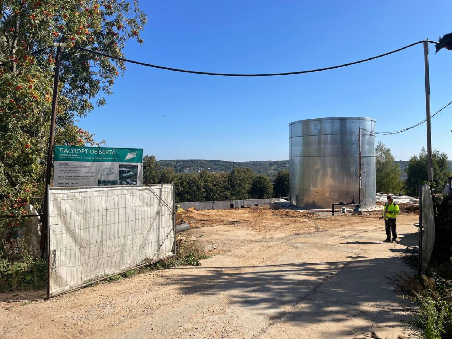 Дмитров, Капремонт ВЗУ в Яхроме, МинЖКХ,