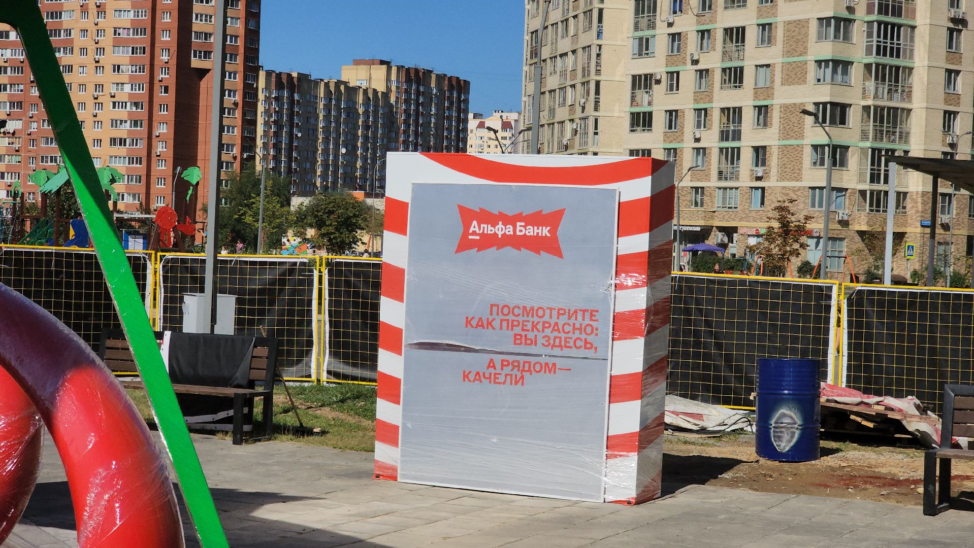 долгопрудный, качели, детская игровая площадка, Альфа-Банк, Умберто Нобиле,