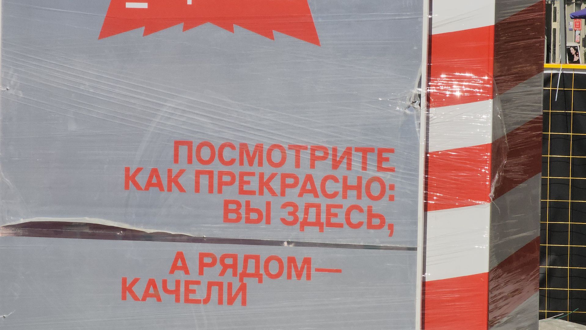 долгопрудный, качели, детская игровая площадка, Альфа-Банк, Умберто Нобиле,