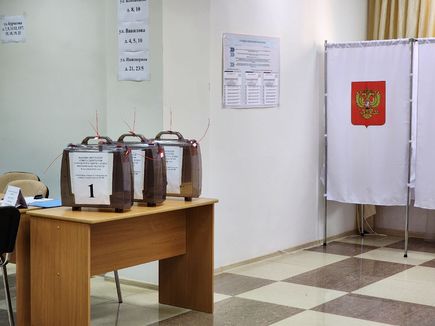 Дубна, Выборы, Выборы в Совет депутатов, Выборы 2024, общественная палата мо,