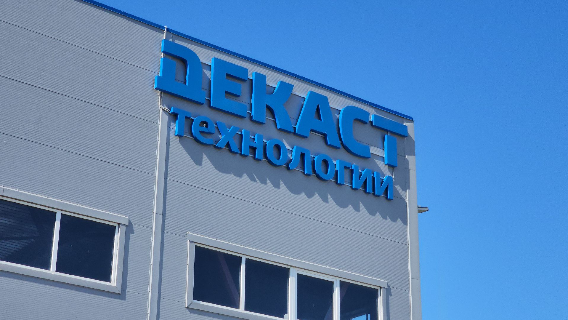 ступино, экономика подмосковья, импортозамещение,