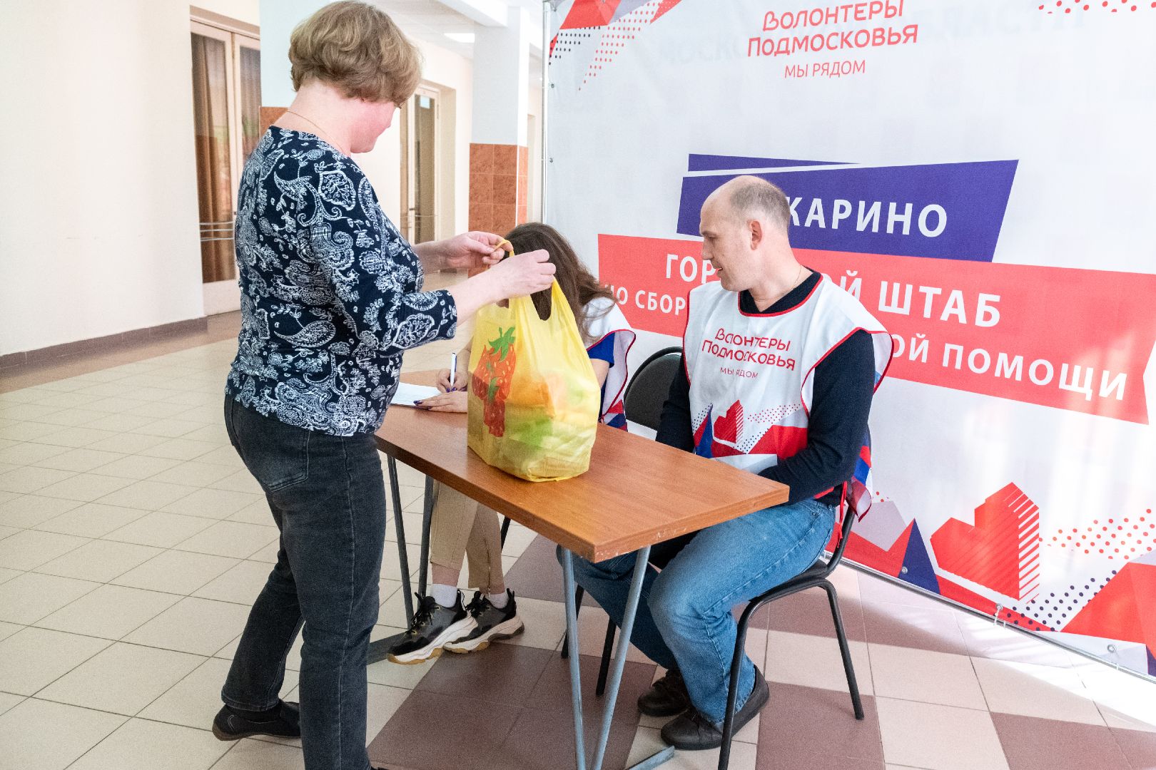 Лыткарино, спецоперация, помощь, доброе дело