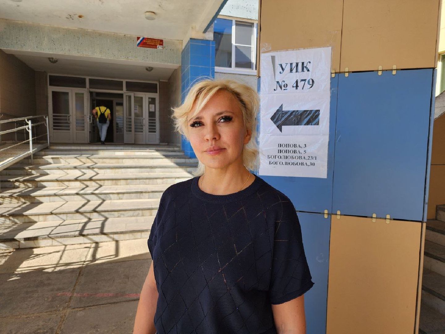 Дубна, Голосование, Выборы 2024, Выборы в Совет депутатов, муниципальные выборы, союз женщин россии,