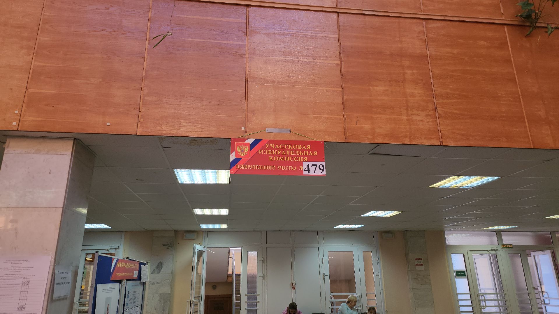 Дубна, Голосование, Выборы 2024, Выборы в Совет депутатов, муниципальные выборы, союз женщин россии,