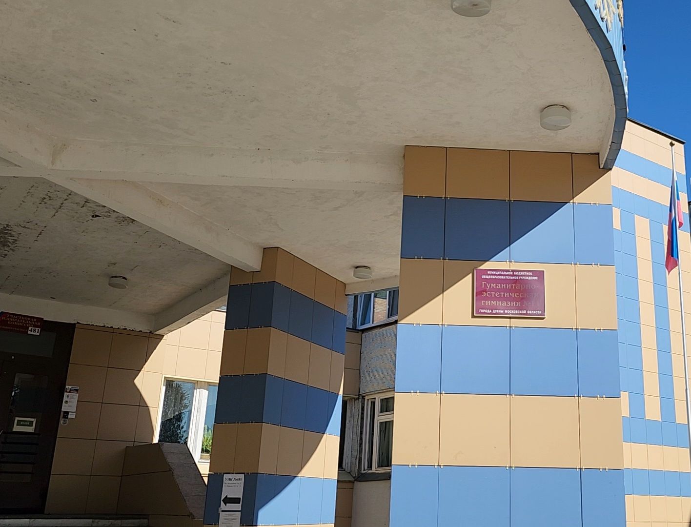 Дубна, Голосование, Выборы 2024, Выборы в Совет депутатов, муниципальные выборы, союз женщин россии,