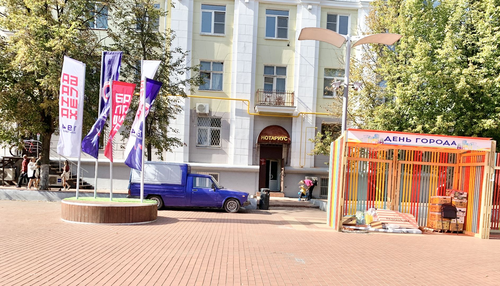 Балашиха, Подмосковье, день города 2024, Балашихе 194 года,