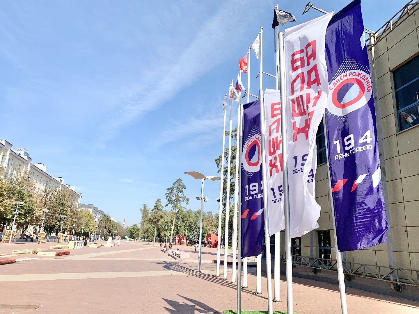 Балашиха, Подмосковье, день города 2024, Балашихе 194 года,