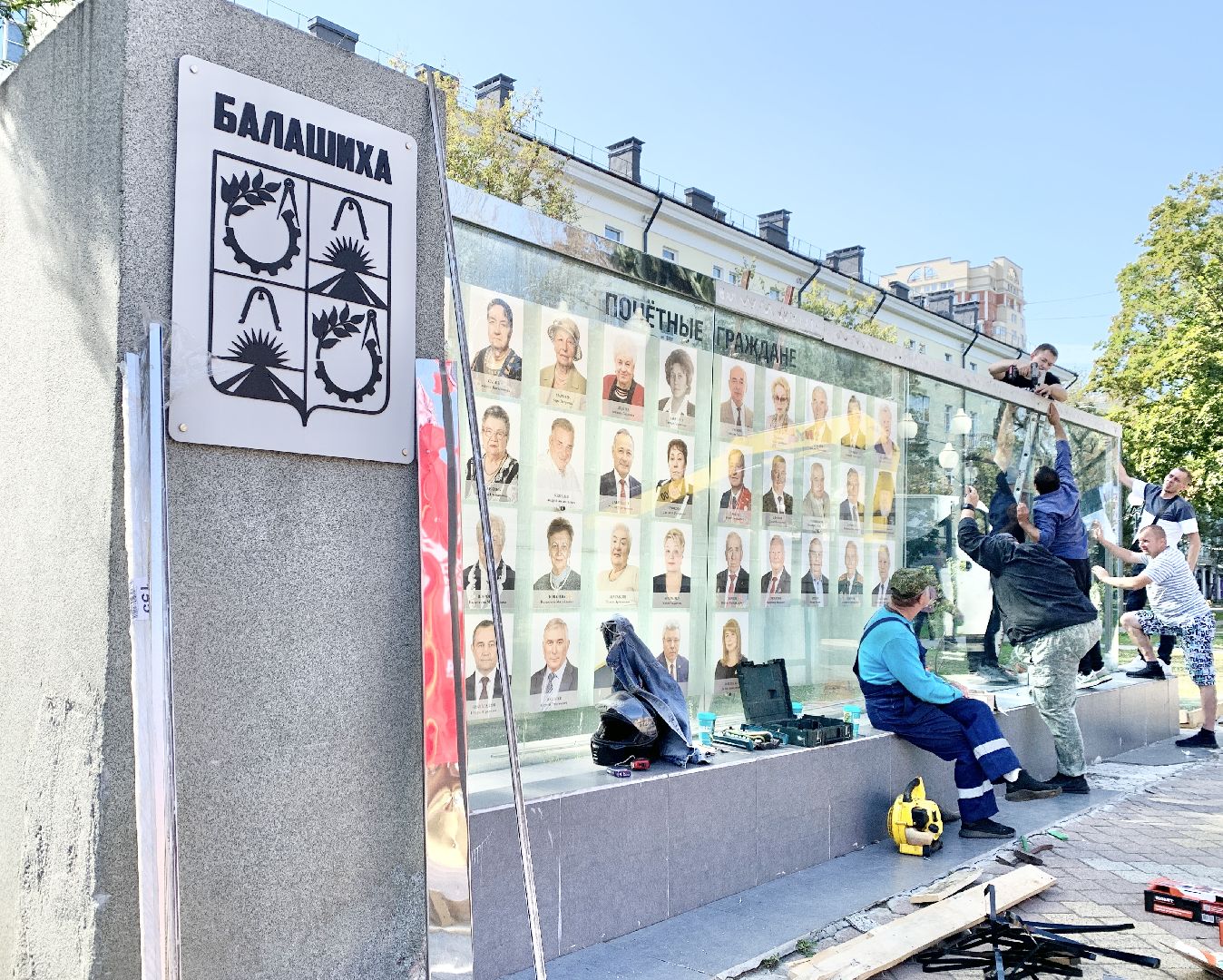 Балашиха, Подмосковье, день города 2024, Балашихе 194 года,