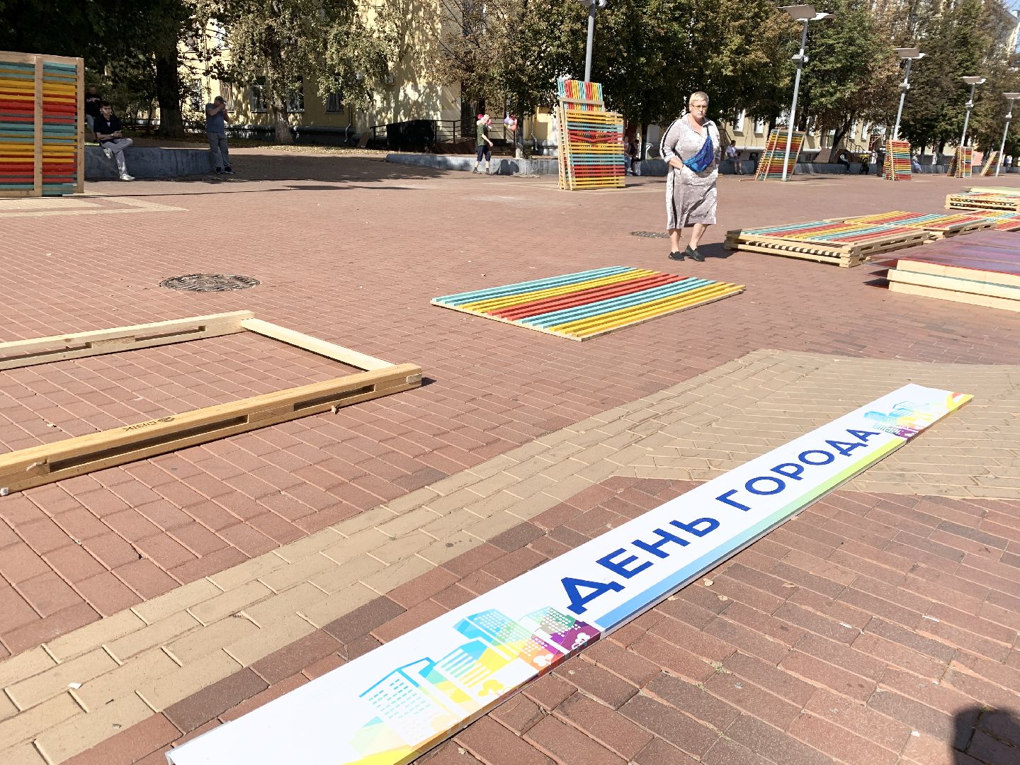 Балашиха, Подмосковье, день города 2024, Балашихе 194 года,