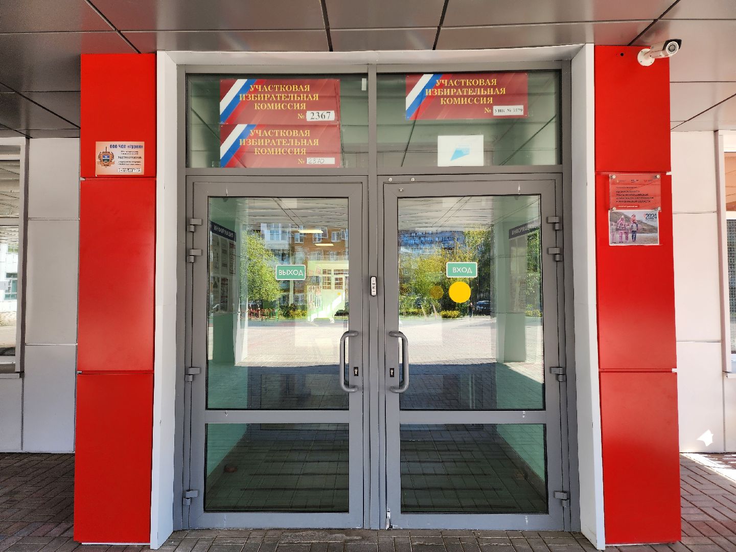 Подольск, выборы 2024, дополнительные выборы, голосование 2024, надомное голосование,