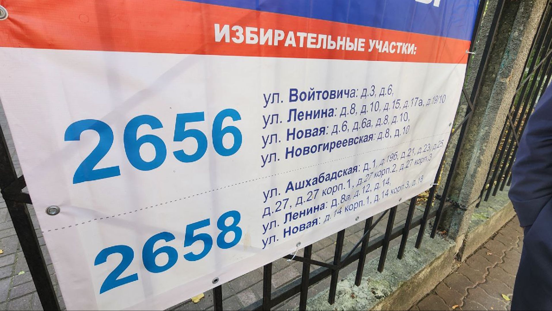 Реутов, выборы, голосование, депутаты, совет депутатов, самбо, Михаил Илинич,