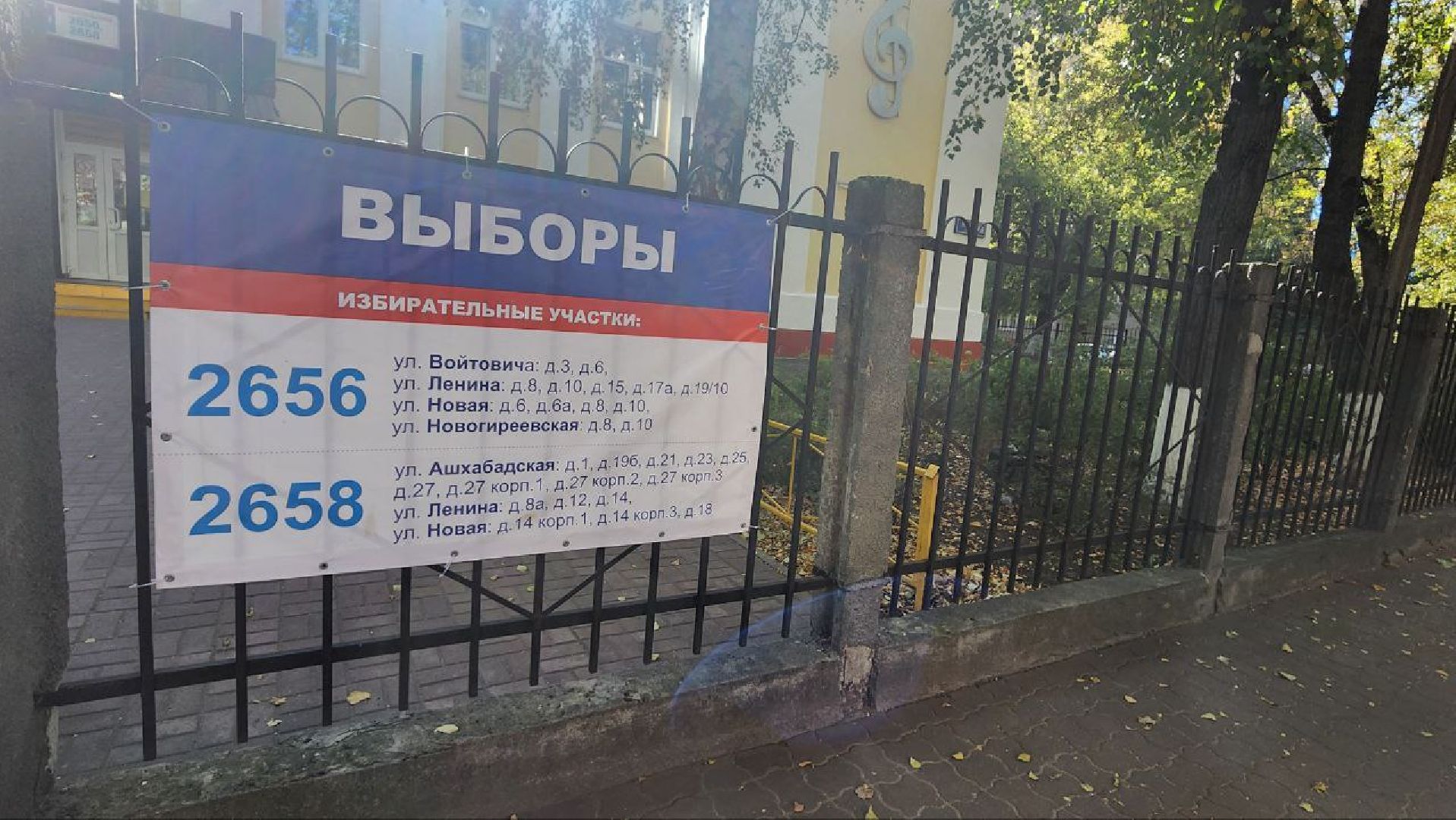 Реутов, выборы, голосование, депутаты, совет депутатов, самбо, Михаил Илинич,